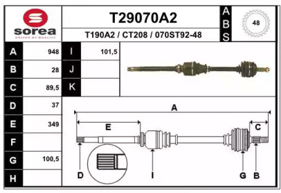 Вал EAI T29070A2