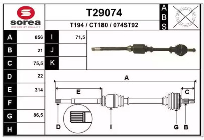 Вал EAI T29074