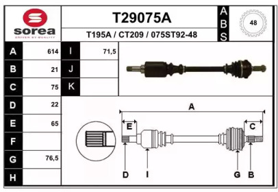 Вал EAI T29075A