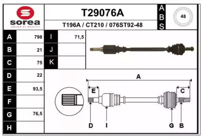 Вал EAI T29076A