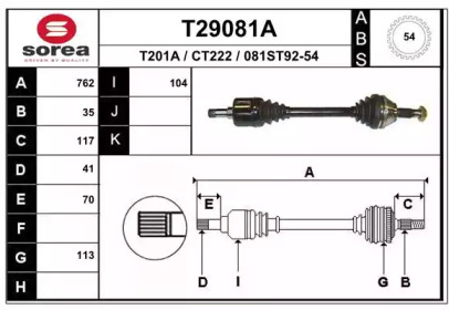 Вал EAI T29081A