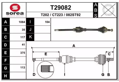 Вал EAI T29082