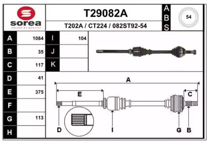 Вал EAI T29082A