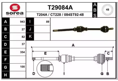 Вал EAI T29084A