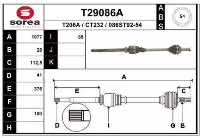 Вал EAI T29086A