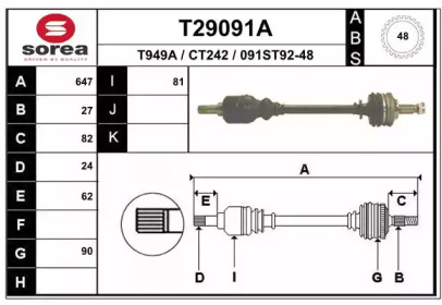 Вал EAI T29091A