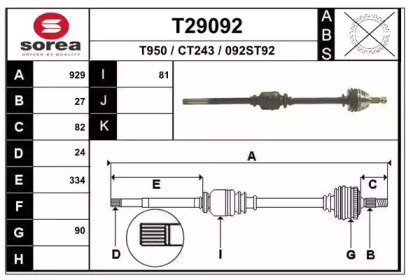 Вал EAI T29092