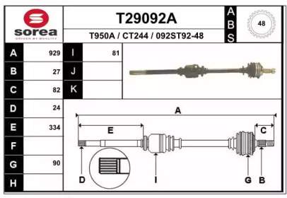 Вал EAI T29092A