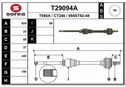 Вал EAI T29094A