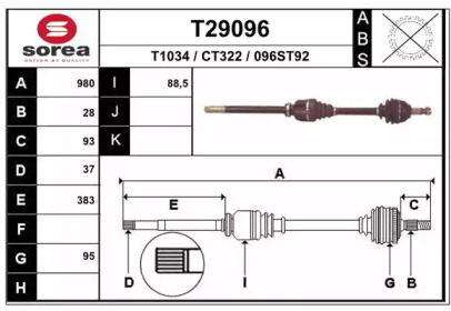 Вал EAI T29096