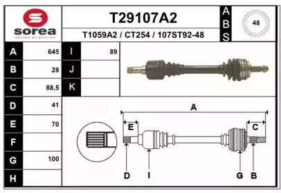 Приводной вал EAI T29107A2