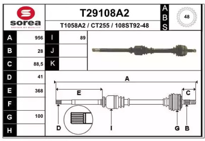 Приводной вал EAI T29108A2