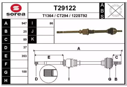 Вал EAI T29122