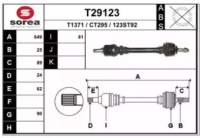 Вал EAI T29123