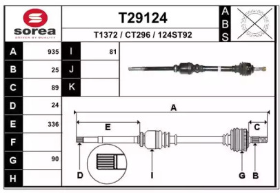 Вал EAI T29124