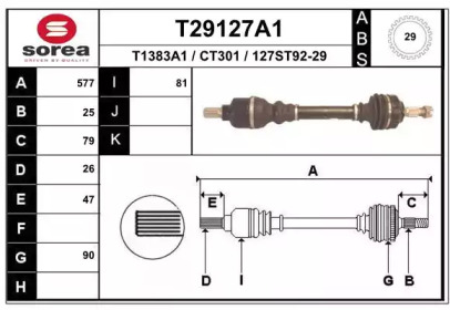 Вал EAI T29127A1