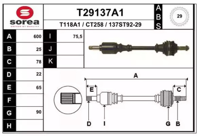 Вал EAI T29137A1