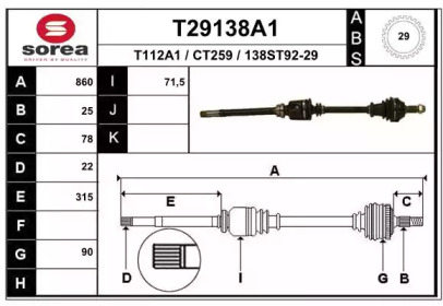 Вал EAI T29138A1