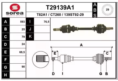 Вал EAI T29139A1