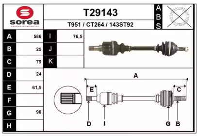 Вал EAI T29143