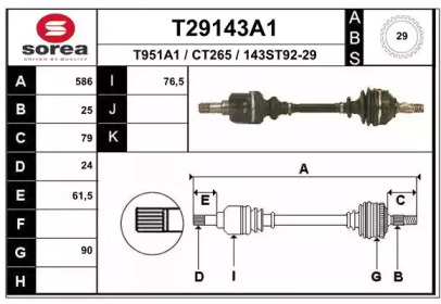 Вал EAI T29143A1