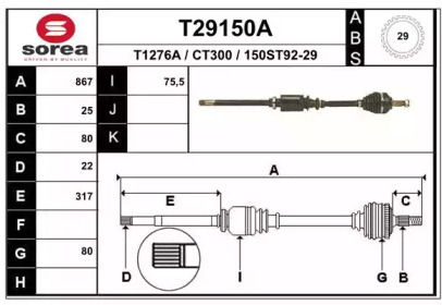 Вал EAI T29150A