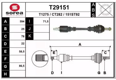 Вал EAI T29151