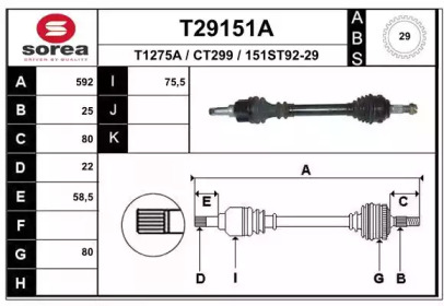 Вал EAI T29151A