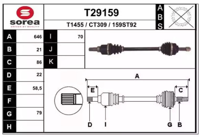 Вал EAI T29159