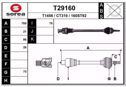 Вал EAI T29160