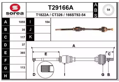 Вал EAI T29166A