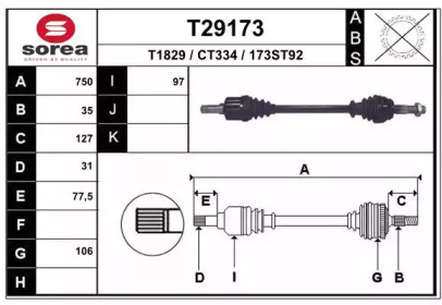 Вал EAI T29173