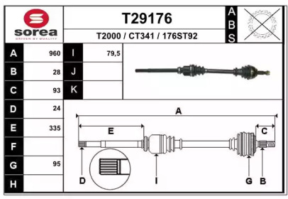 Вал EAI T29176