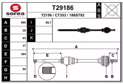 Вал EAI T29186