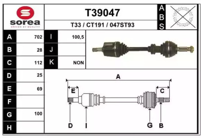 Приводной вал EAI T39047