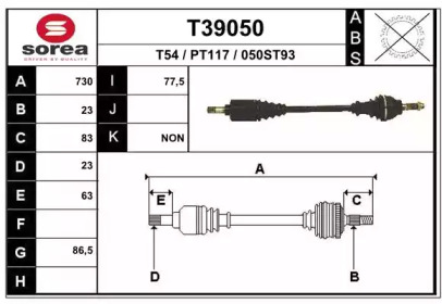 Вал EAI T39050