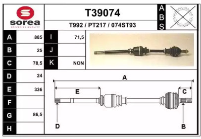 Приводной вал EAI T39074