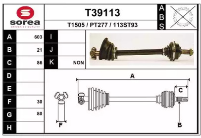 Вал EAI T39113