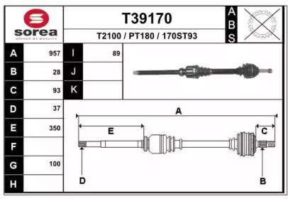 Приводной вал EAI T39170