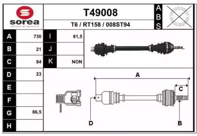 Вал EAI T49008