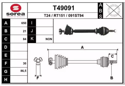 Вал EAI T49091