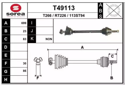 Вал EAI T49113