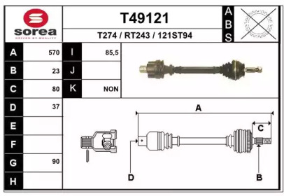 Вал EAI T49121