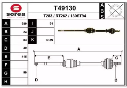 Вал EAI T49130