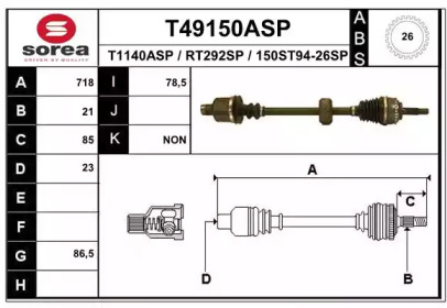 Вал EAI T49150ASP