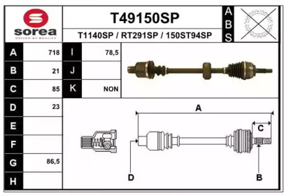 Вал EAI T49150SP