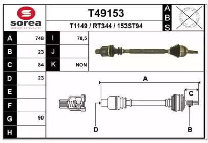 Вал EAI T49153