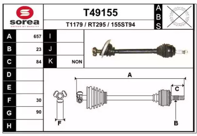 Вал EAI T49155