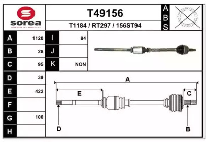 Вал EAI T49156