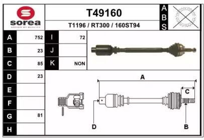 Вал EAI T49160